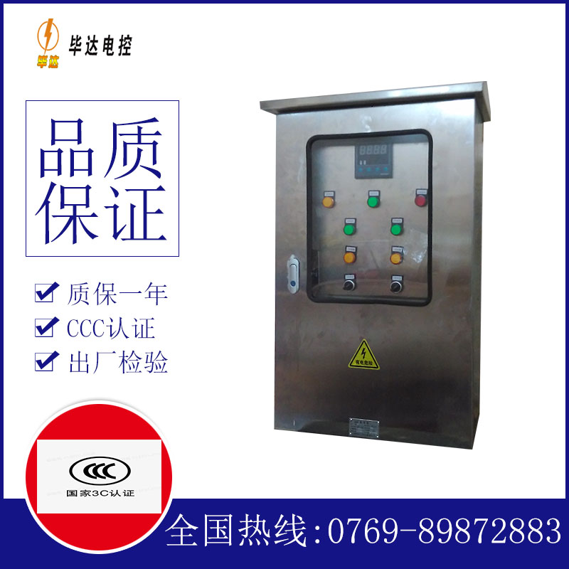 上街控制箱