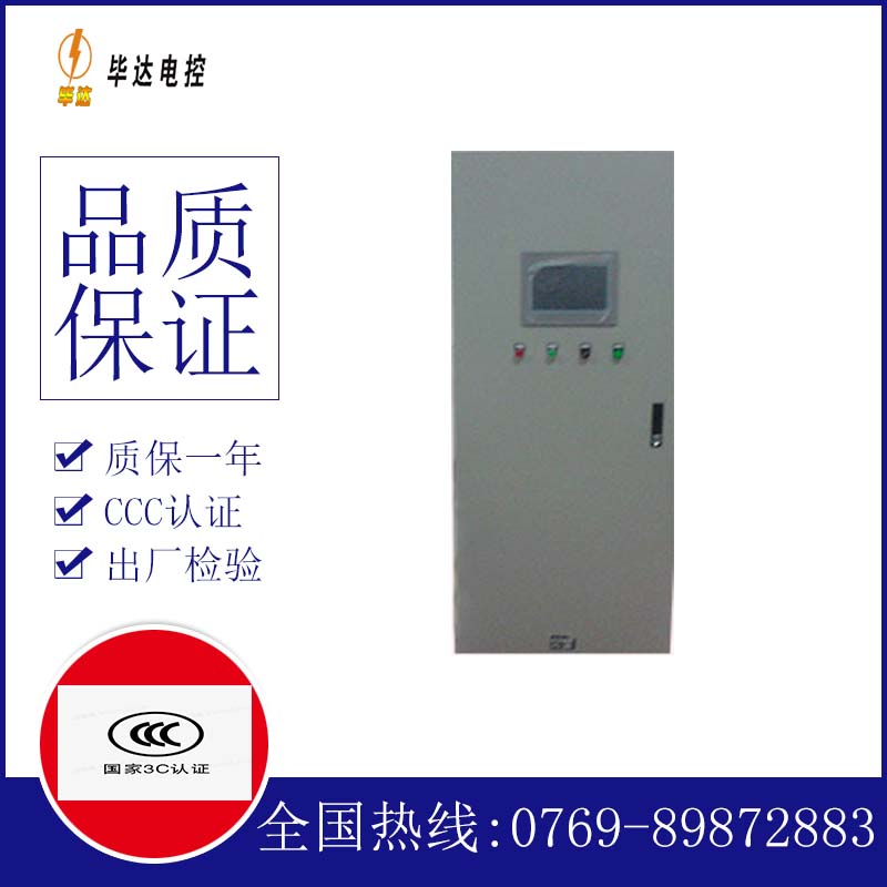 上街变频控制箱
