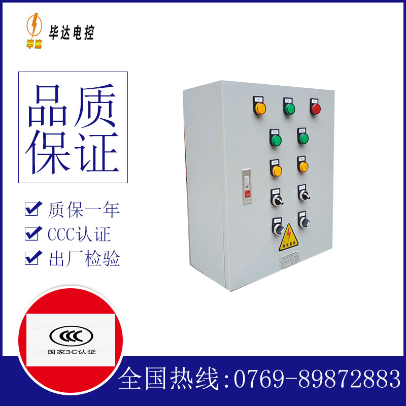 上街一用一备控制箱